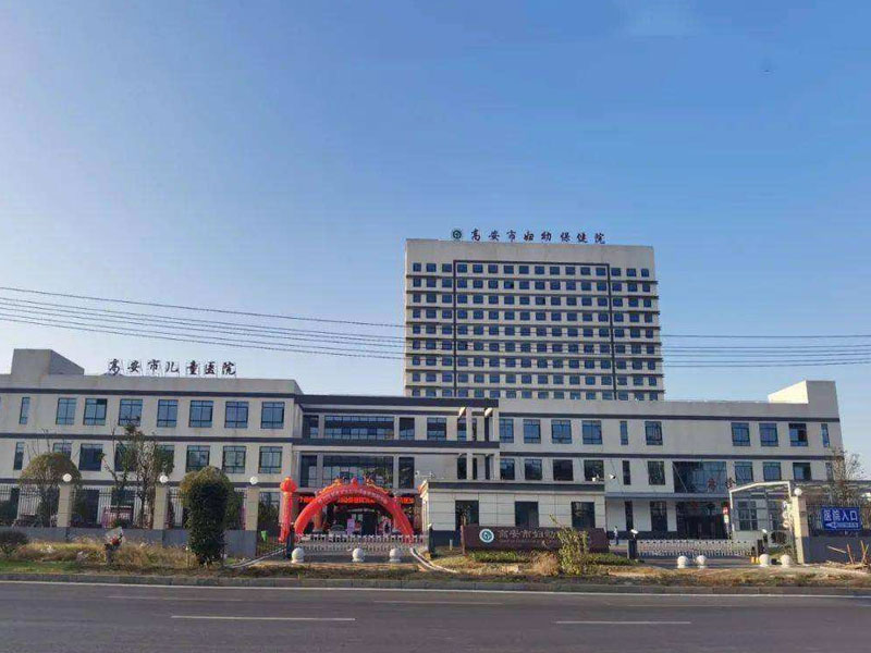 高安市妇幼保健院异地新建项目部 高安市妇幼保健院异地新建项目部