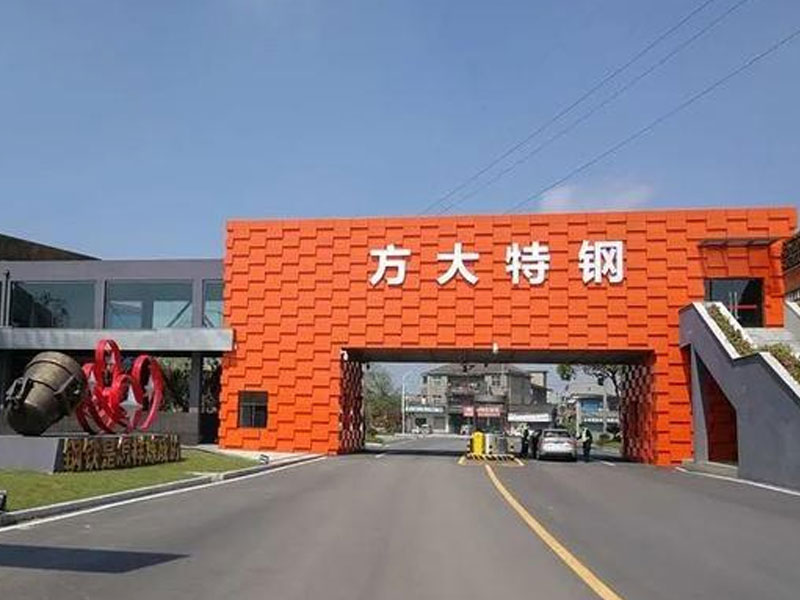 方大特钢 方大特钢