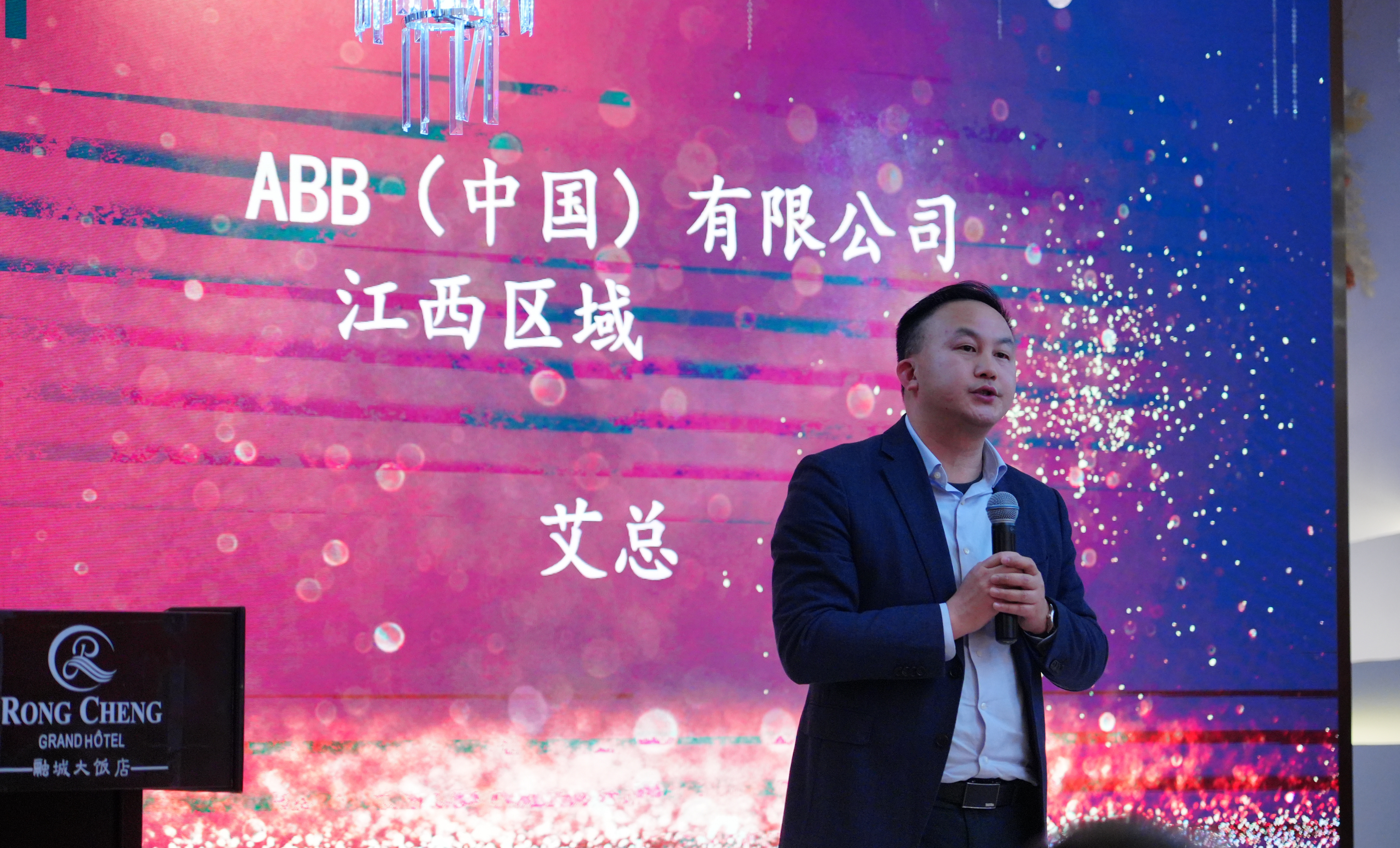 ABB中国江西区域艾总发言 ABB中国江西区域艾总发言