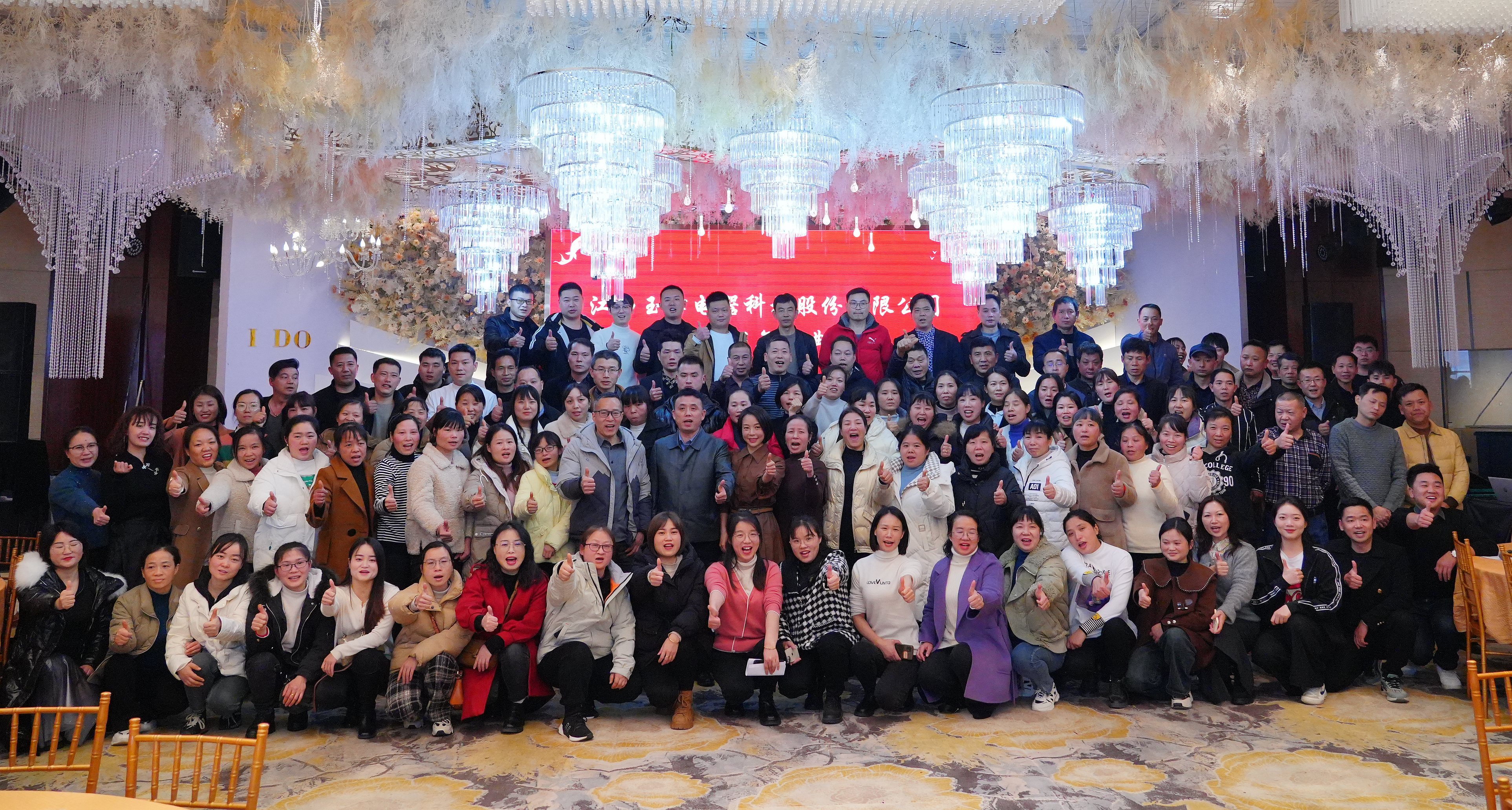 全体8868员工合影 全体8868员工合影