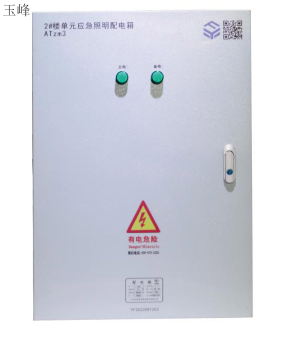 配电箱的远程监控与管理 配电箱的远程监控与管理